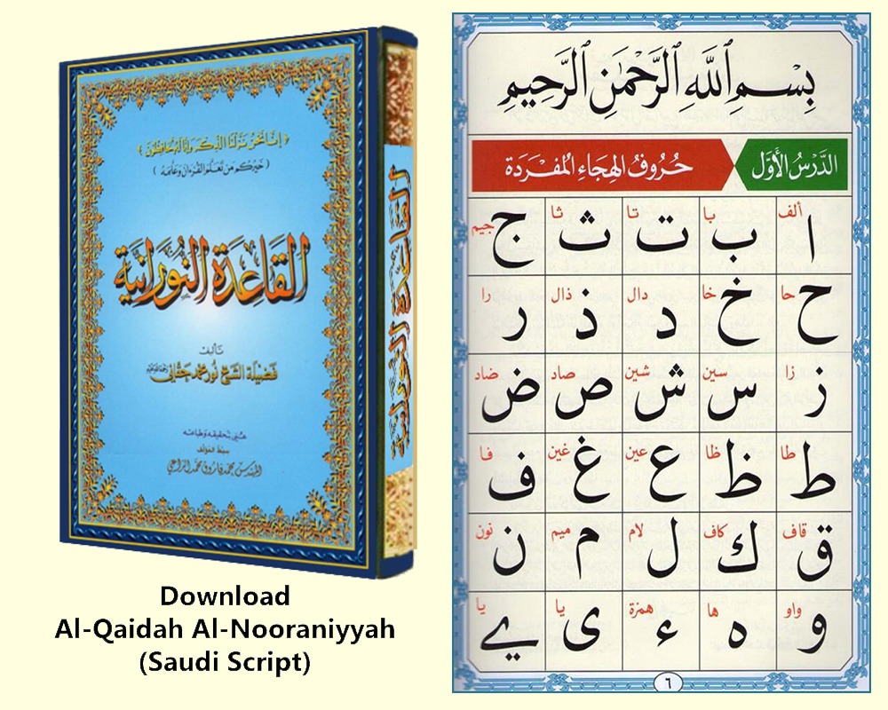 download noorani qaidah arabic